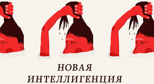 Чувство собственного достоинства и готовность брать ответственность на себя — две ключевые характеристики нового социального слоя 