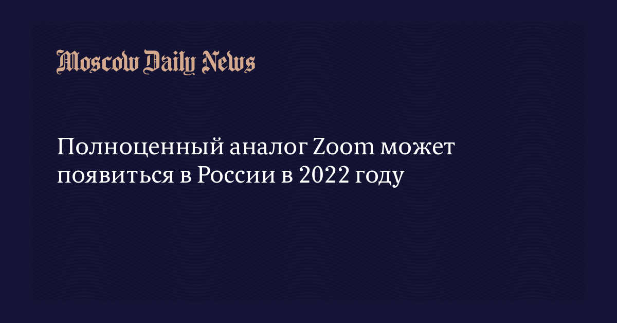 В каком году появились обои в россии